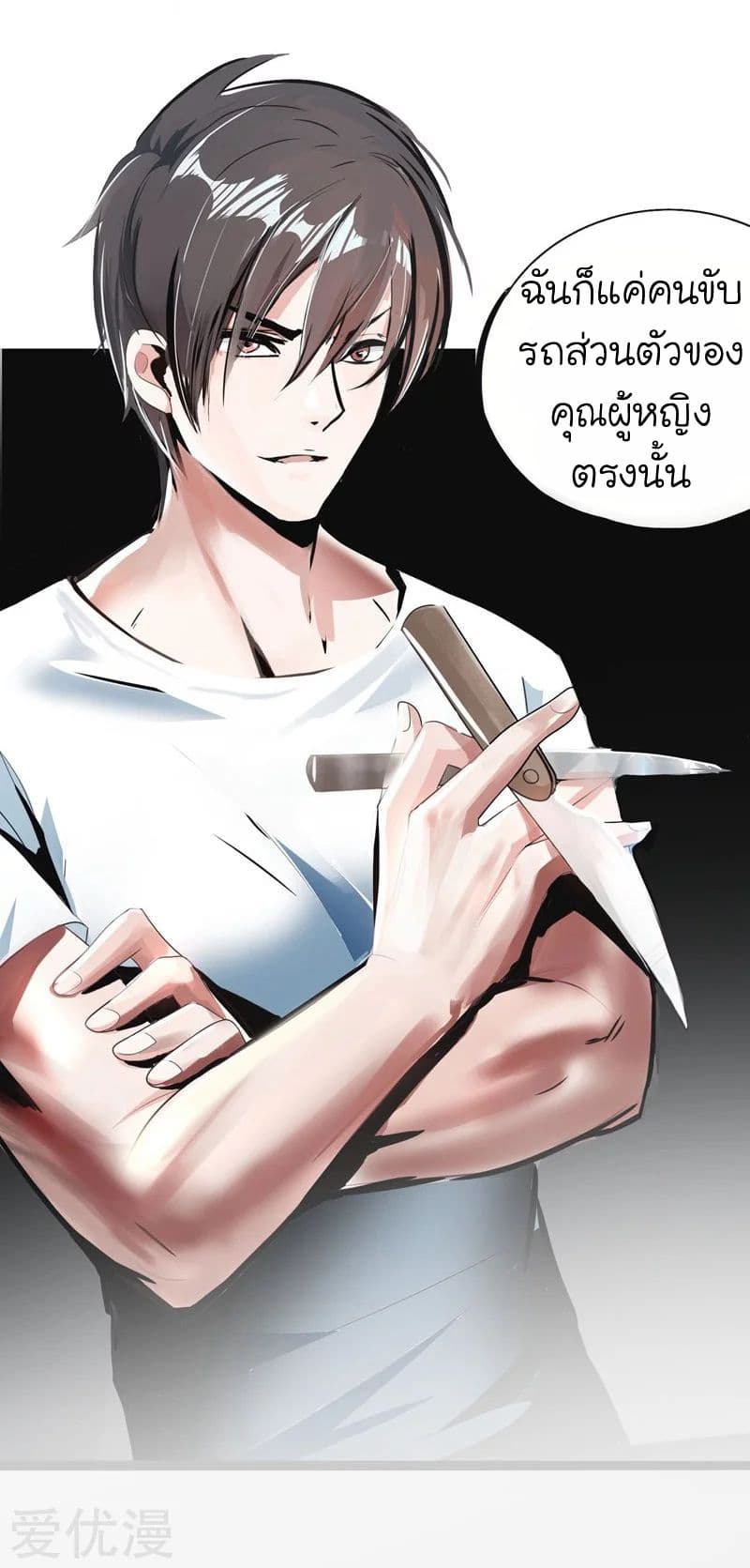 Picking up a School Beauty to Be Wife จับสาวสวยในโรงเรียนมาเป็นเมีย 1-1