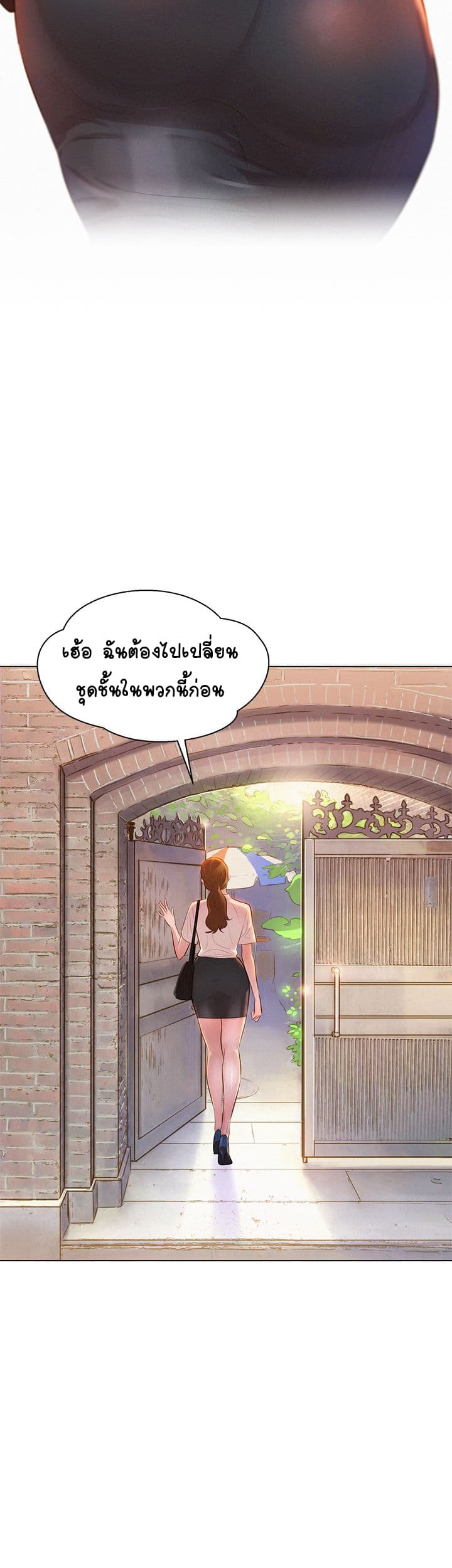 Sister Neighbors 1-1