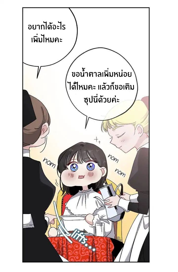 The Tyrant's First Love 10-10