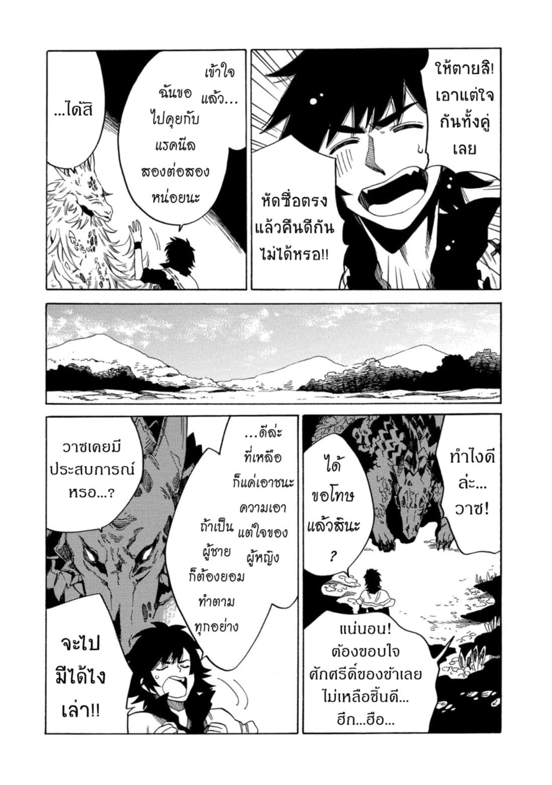 Sono Mono. Nochi ni... (Reboot) 7-7