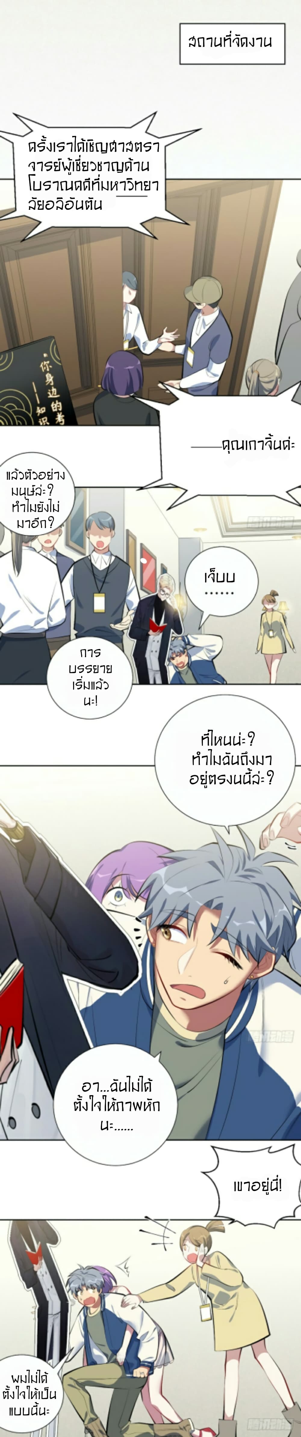 Father-in-law become to My  Wife 5-ขอบคุณที่ช่วยผมจากเรื่องเลวร้าย