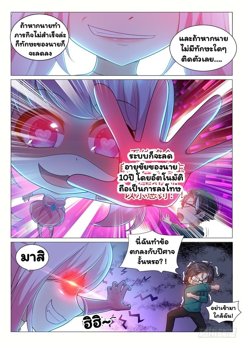 Super Shared Boyfriend System 1-1