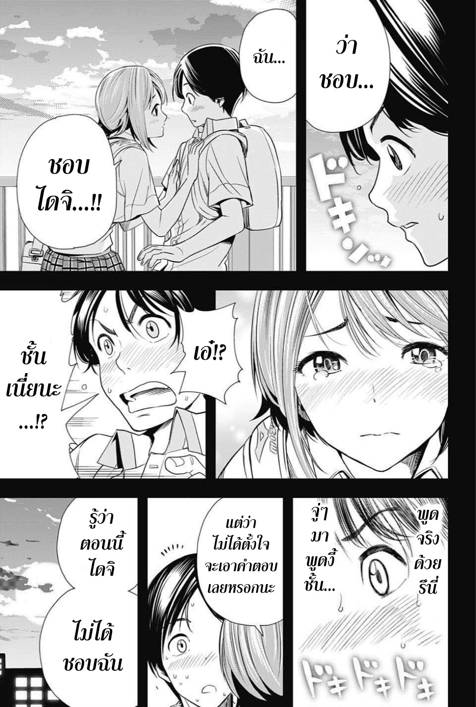Cross Account 20-คนในฝัน X คนปัจจุบัน