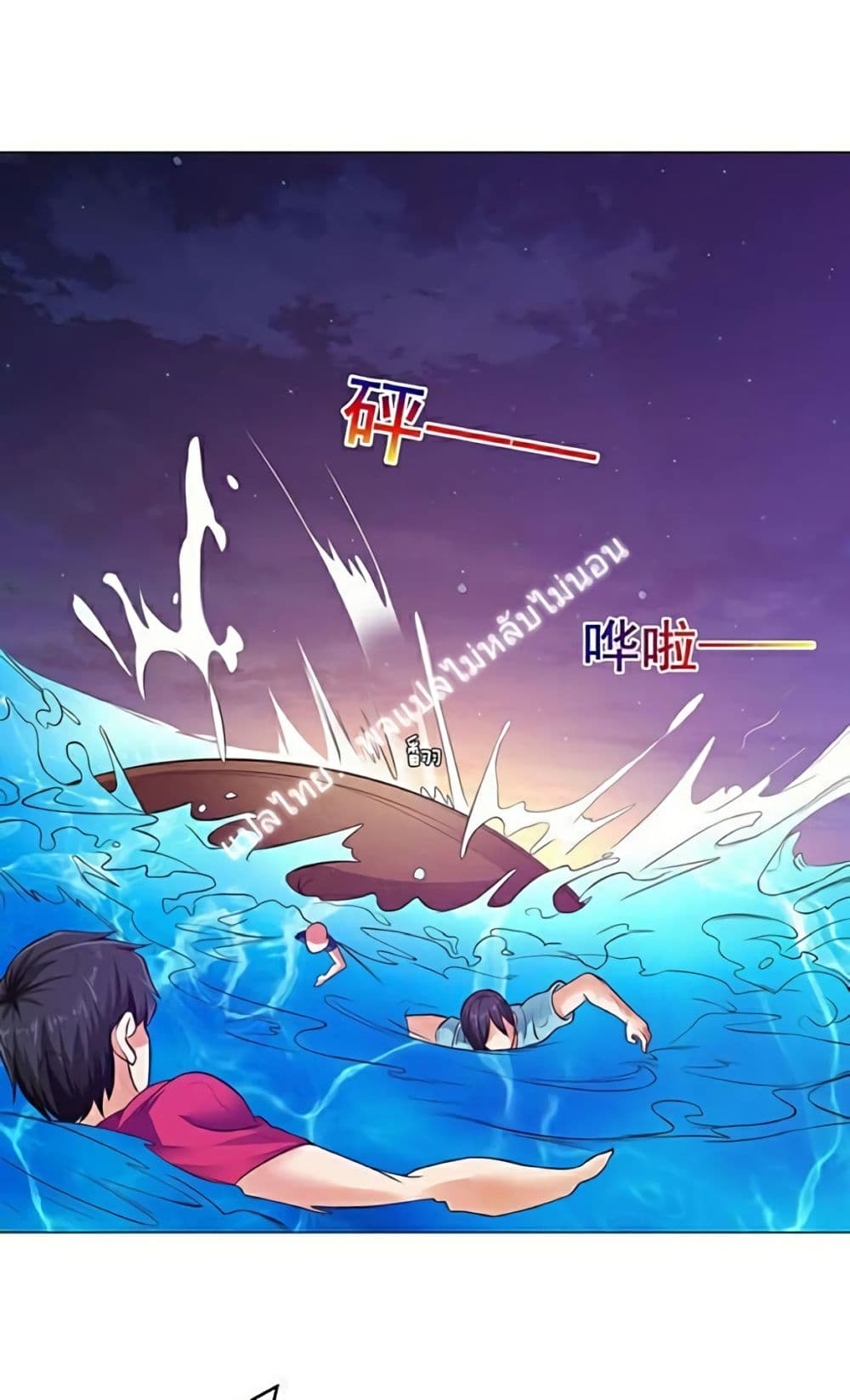 Carrying The Goddess Along 8-8