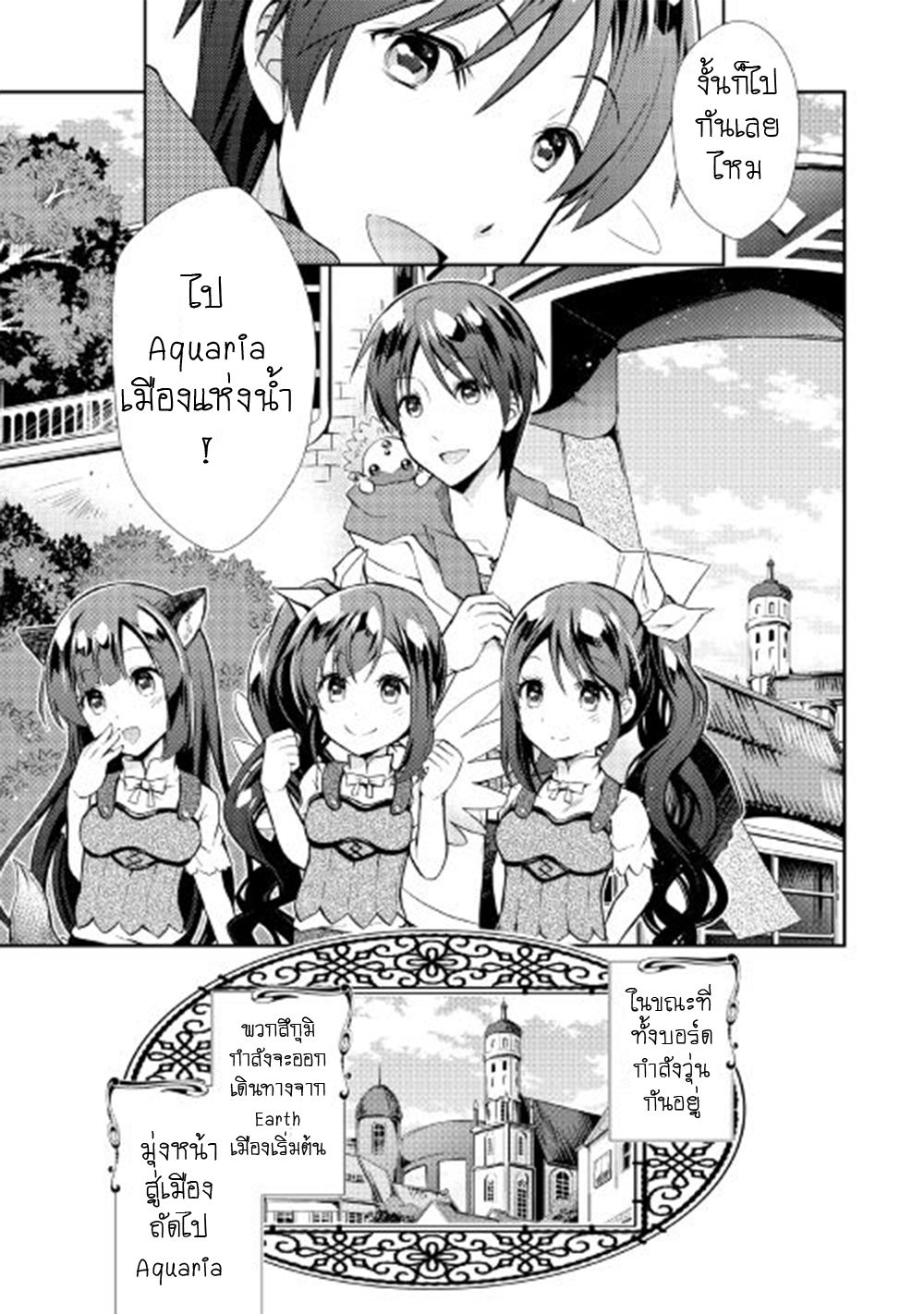 Nonbiri VRMMOki 7-ลองตั้งกระทู้ใหม่กัน