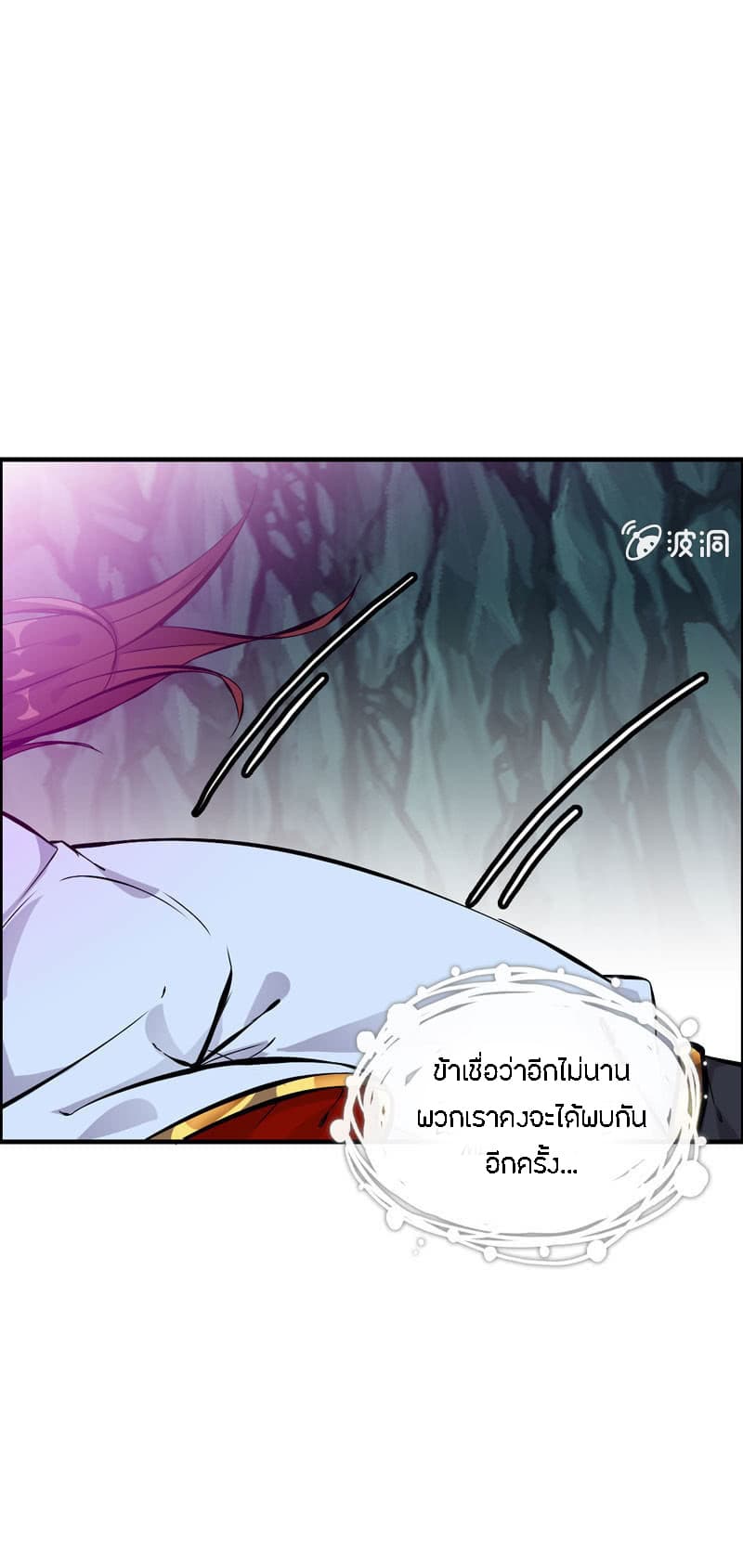 Vengeance of the Heavenly Demon 4-4