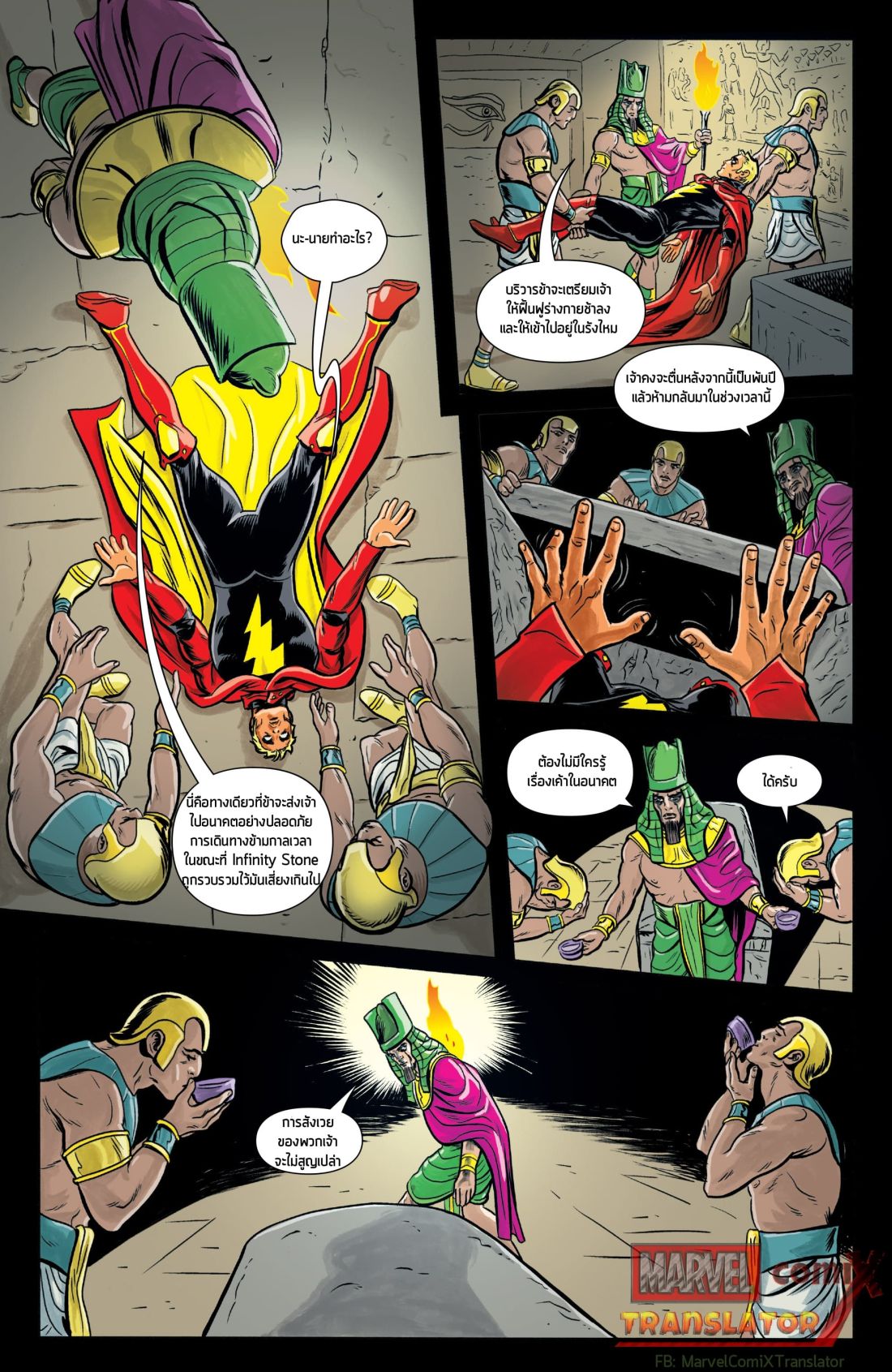 Infinity Countdown 0.1-Adam Warlock