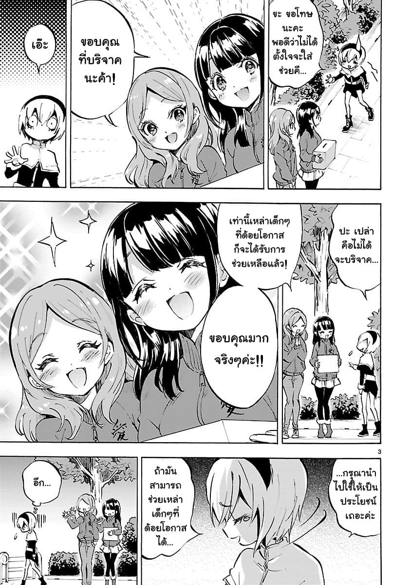 Jashin-chan Dropkick 92-ศักดิ์ศรีของนางฟ้า
