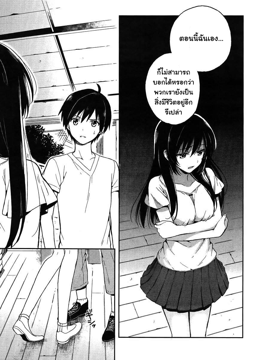 Kono Shima ni wa Midara de Jaaku na Mono ga Sumu 15-15