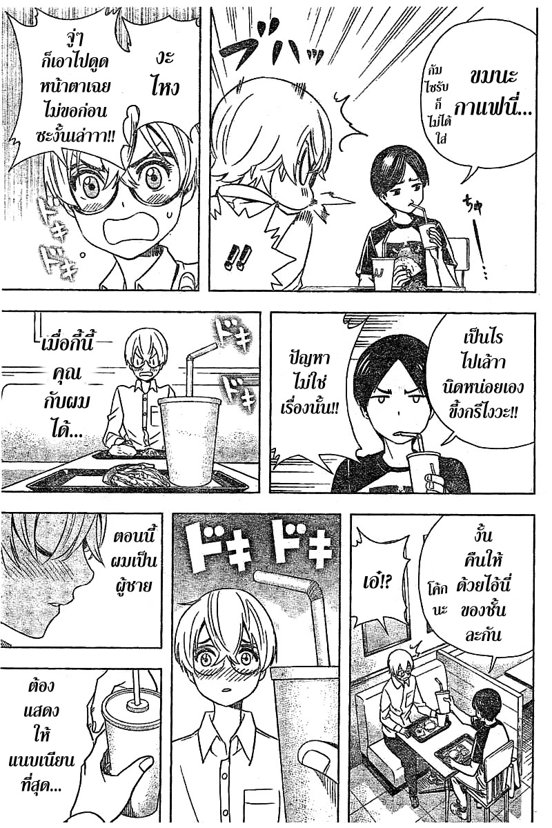 Cross Account 18-รัก X กำหนด