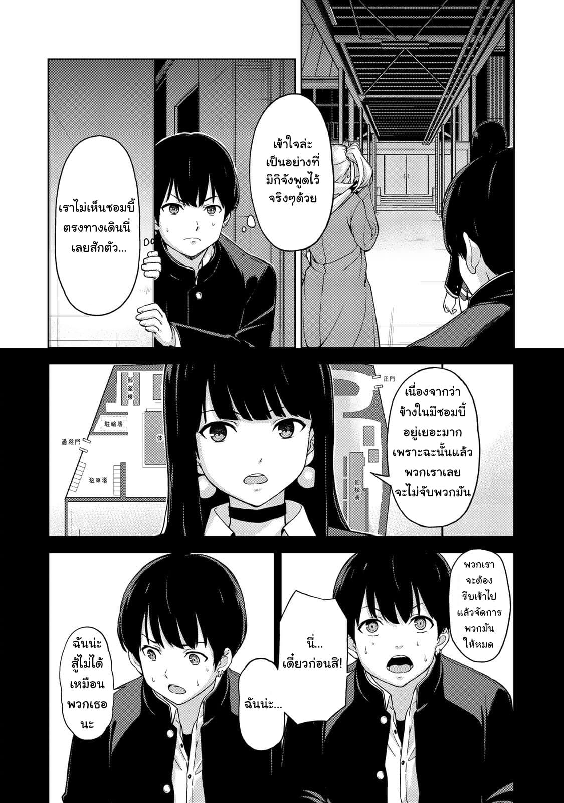 KINGDOM OF "Z" 3-3