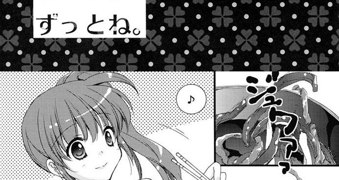 Mahou Shoujo Lyrical Nanoha - Kitto, Motto, Zutto ne. 1-1