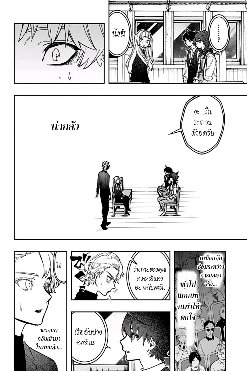 ACT-AGE 44-การแสดงออกของผม