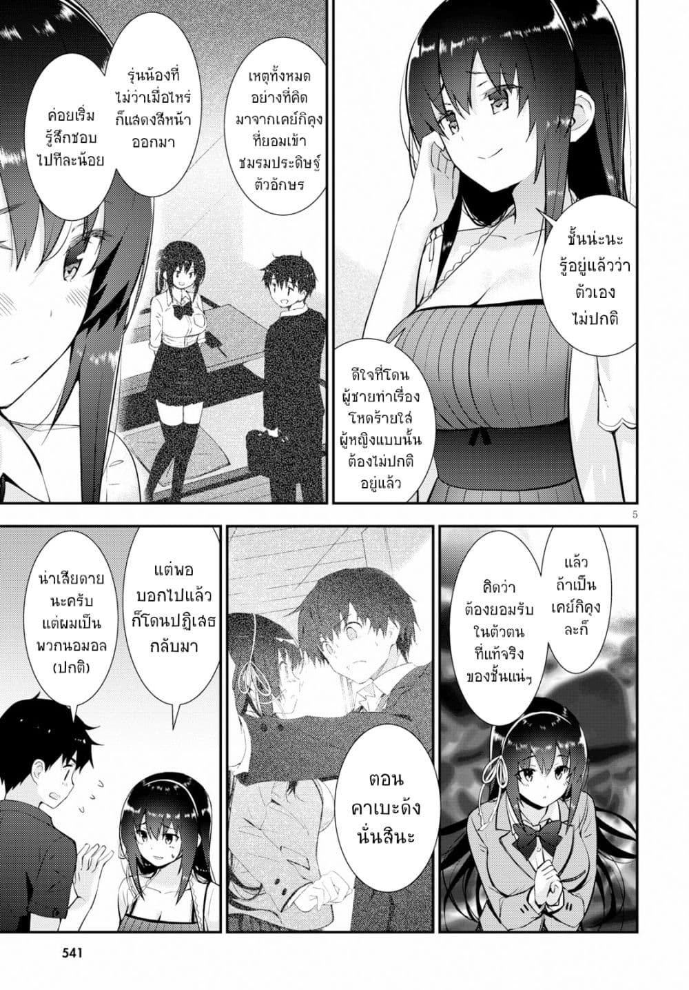 Kawaiikereba Hentai demo Suki ni Natte Kuremasu ka? 23-23