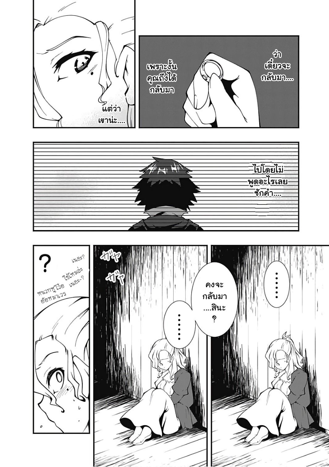 Jichou shinai Motoyuusha no Tsuyokute Tanoshii New Game ไม่อดกลั้นอีกต่อไปแล้วโว้ย! อดีตผู้กล้าสุดแกร่งจะขอสนุกไปกับการเริ่มต้นเกมส์ใหม่ 16-16