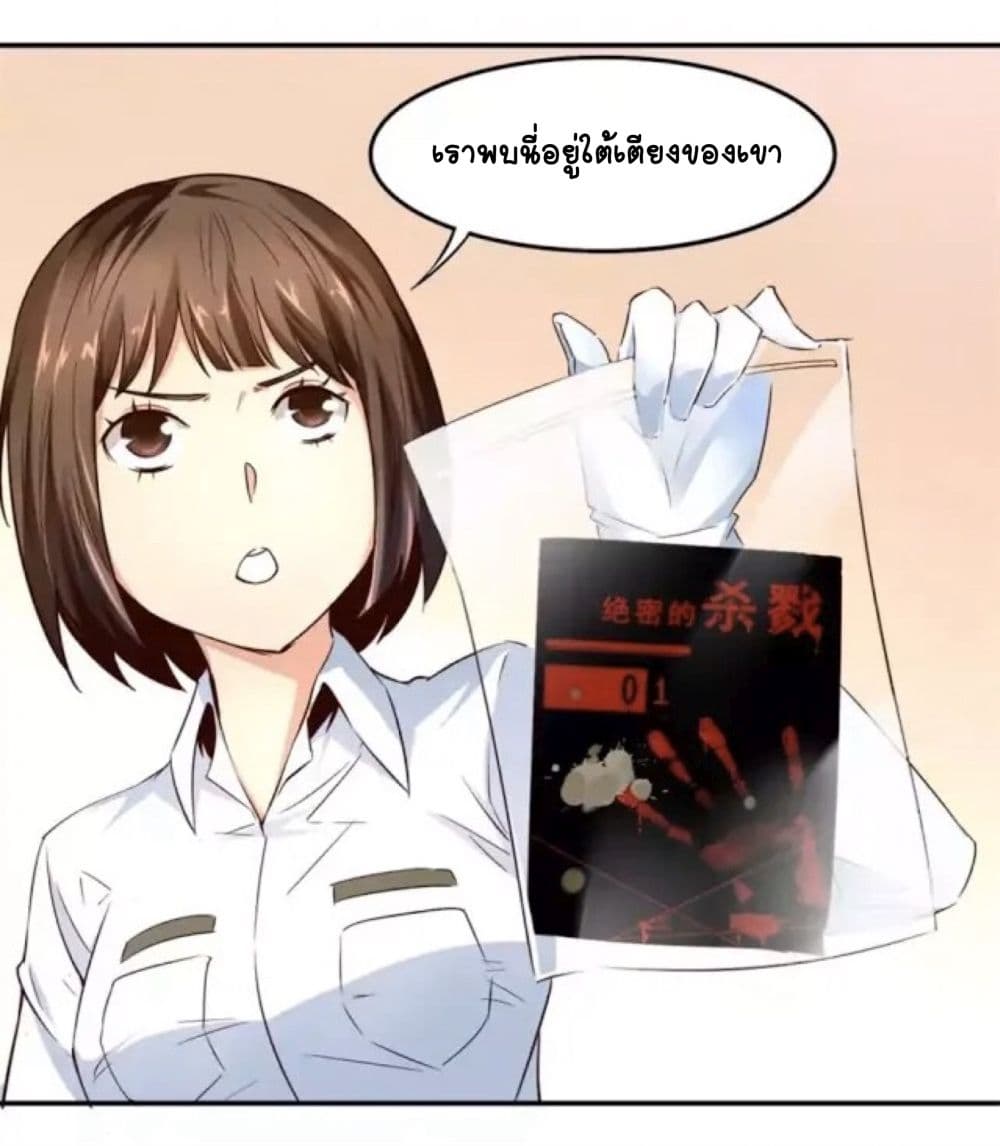 Day 100 of My Sister's Disappearance 100 วันที่น้องสาวฉันนั้นหายไป 5-5