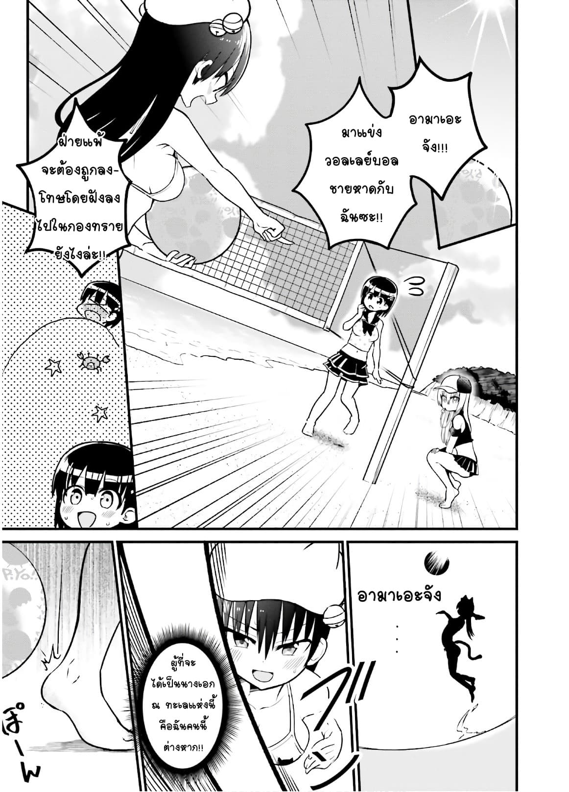 Tottemo Yasashii Amae-chan! 40-40