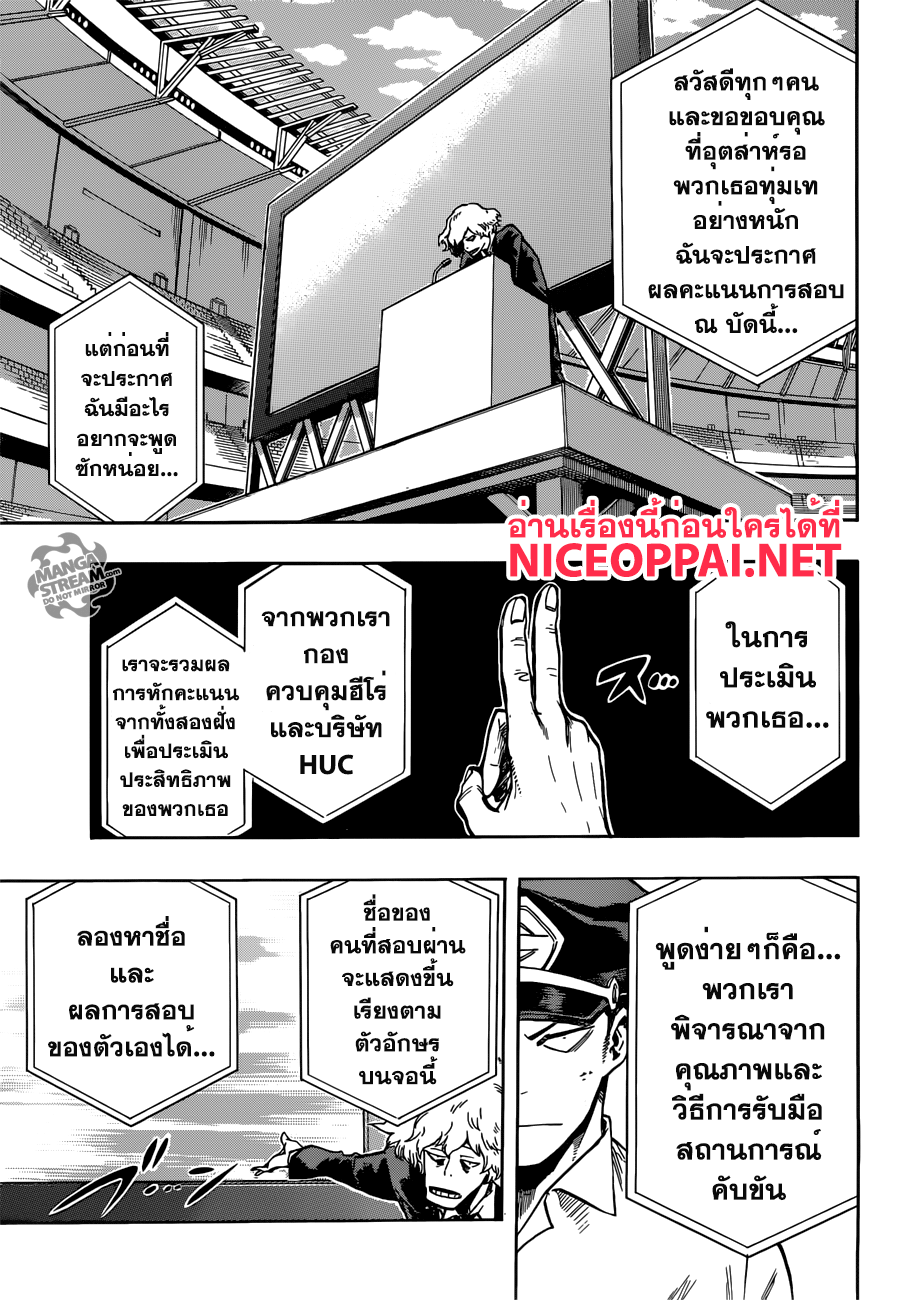 Boku no Hero Academia 113-TH-หลังการสอบ