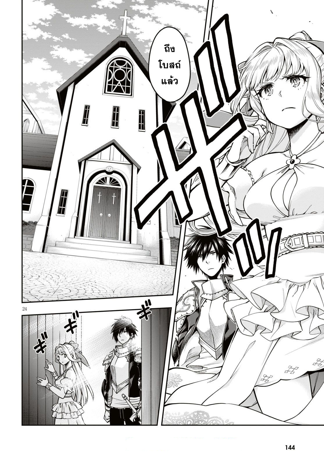 Kono Yuusha ga Ore TUEEE Kuse ni Shinchou Sugiru 5-ความประหลาดใจของผู้เป็นอมตะ