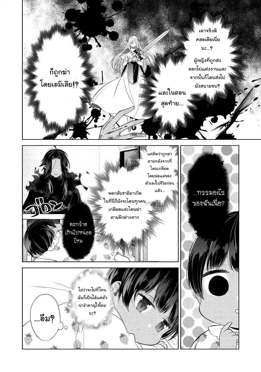I'm Not a Villainess!! Just Because I Can Control Darkness Doesn't Mean I'm a Bad Person! 1-1