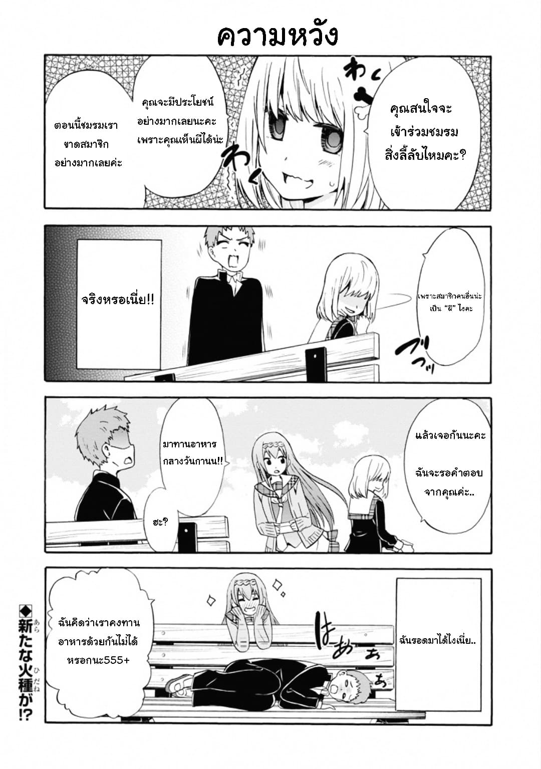 Suki x Suki 9-จ้อง
