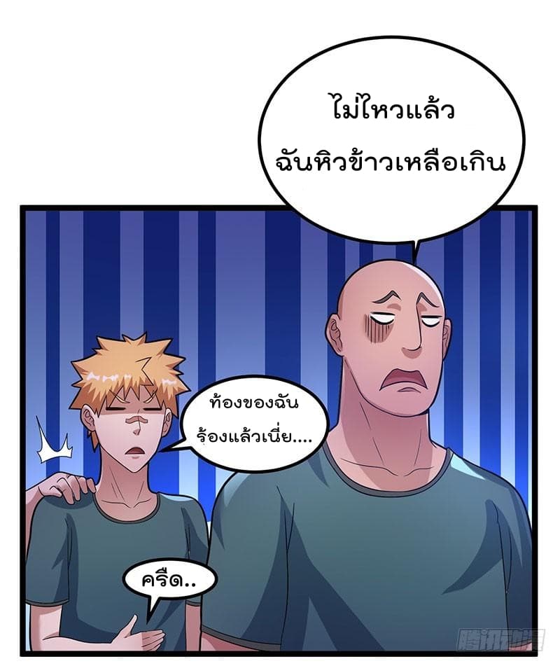 Immortal King of City ราชาอมตะแห่งนคร 31-31
