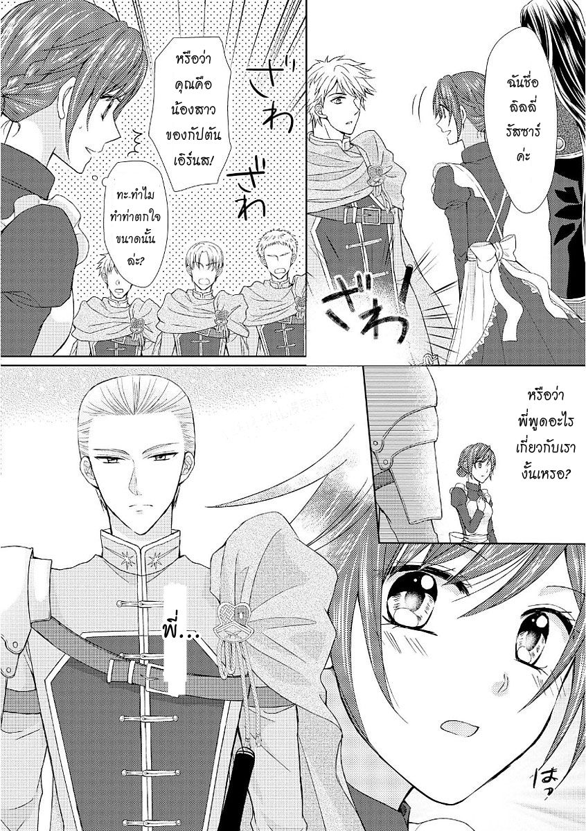 Maid kara Haha ni Narimashita 13-13