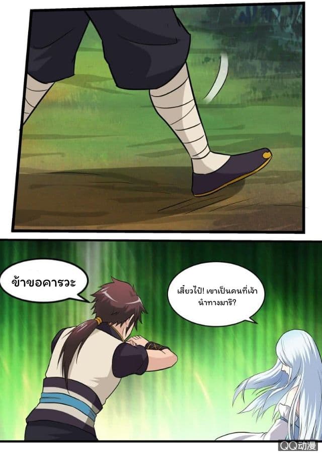 Greatest Sword Immortal 17-17