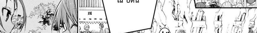 Maou na Ano Ko to Murabito A 25-25