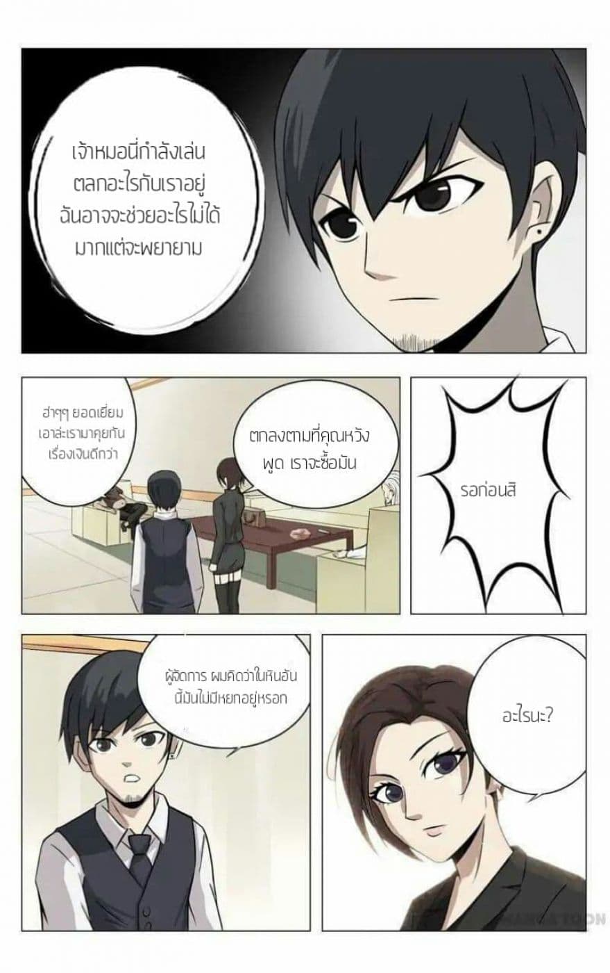 Super X-Ray Eyes 3-3
