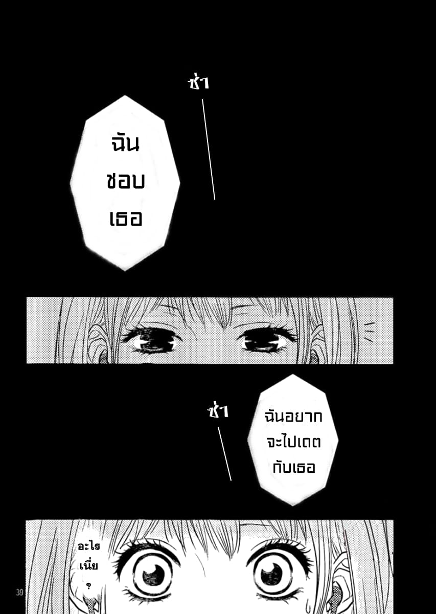 Akuma de Koi Shiyou 1-1