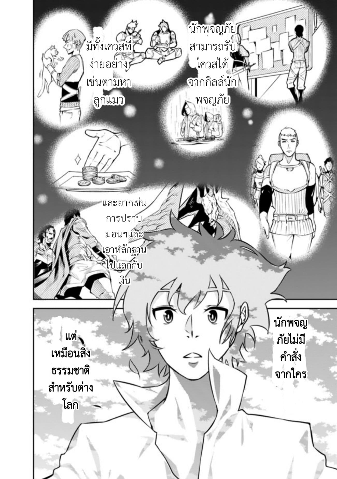 Shijou Saikyou no Mahou Kenshi 6-6