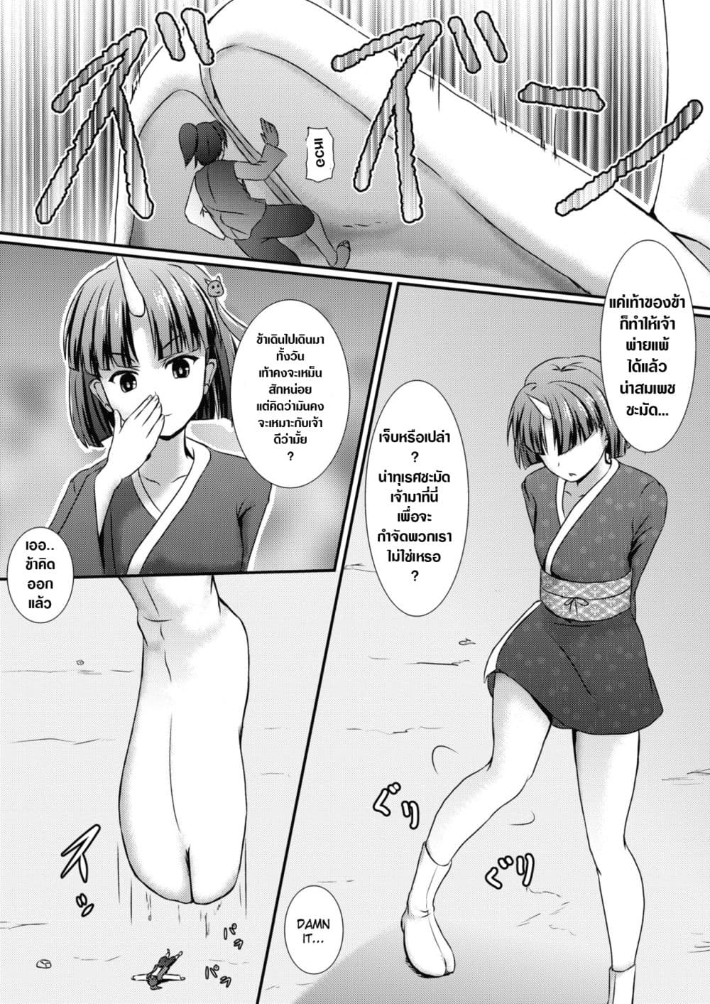 Komomotarou Ge no Maki 1-1
