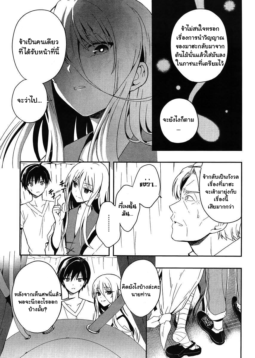 Kono Shima ni wa Midara de Jaaku na Mono ga Sumu 18-18