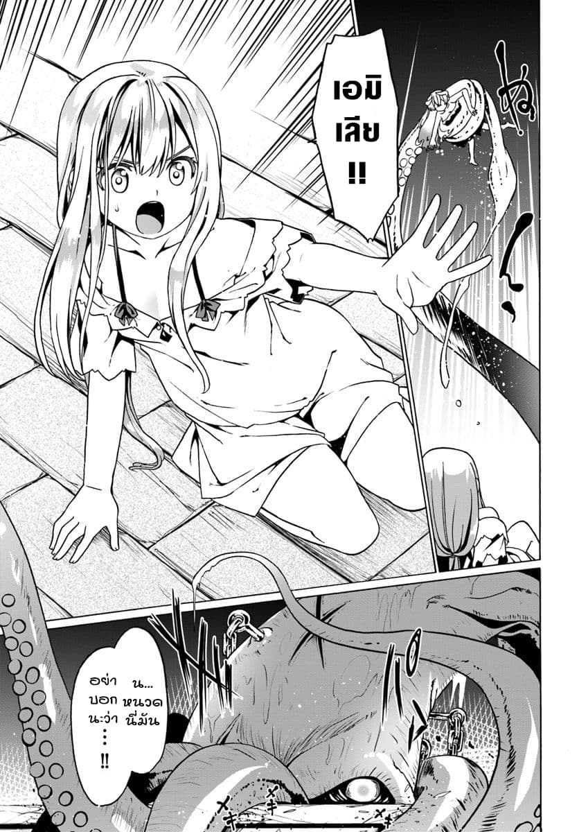 Douyara Watashi No Karada Wa Kanzen Muteki No You Desu Ne 26-26