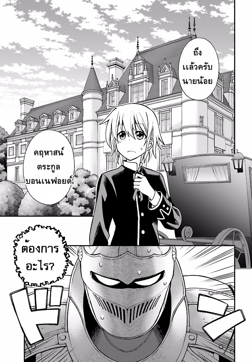 Isekai Yakkyoku เภสัชกรต่างโลก 3-ตระกูลเมดิซิส และ พลังของฟาร์มา