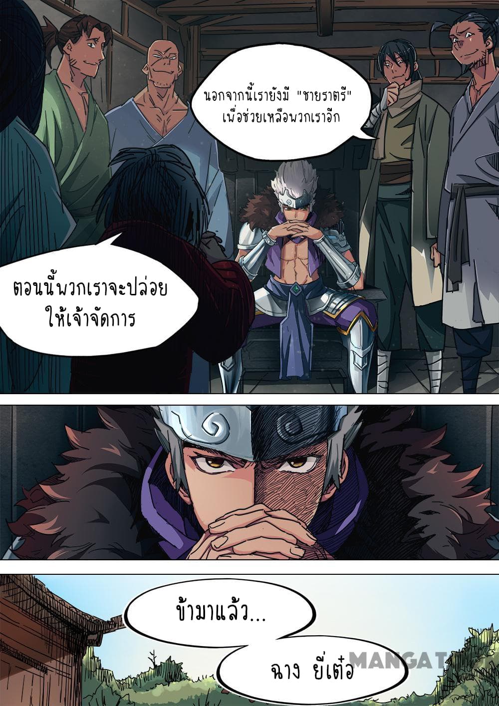 A Three-Kingdom Dream 7-7