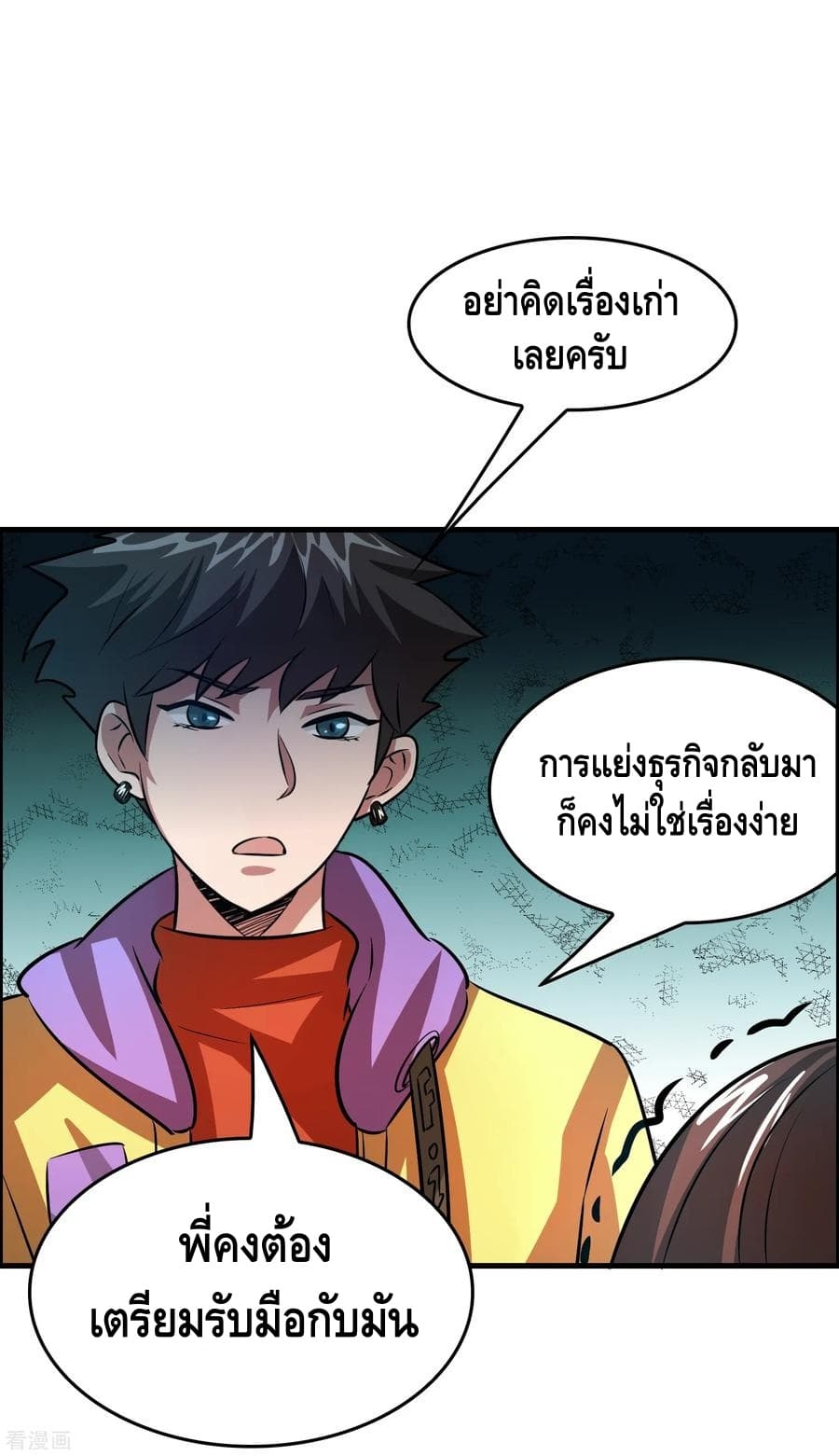 Become God Merchant in The Other World ข้ามต่างโลกเพื่อเป็นพ่อค้าเทพสุดมั่งคั่ง 46-46