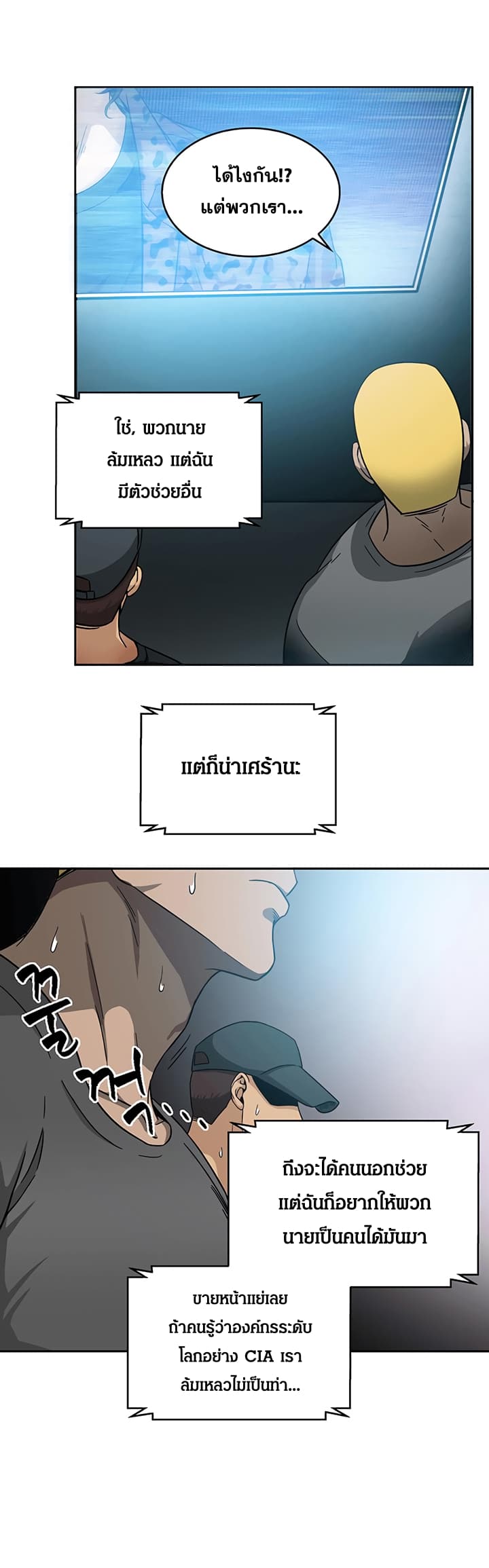 Tomb Raider King ราชันย์จอมโจรปล้นสุสาน 34-34
