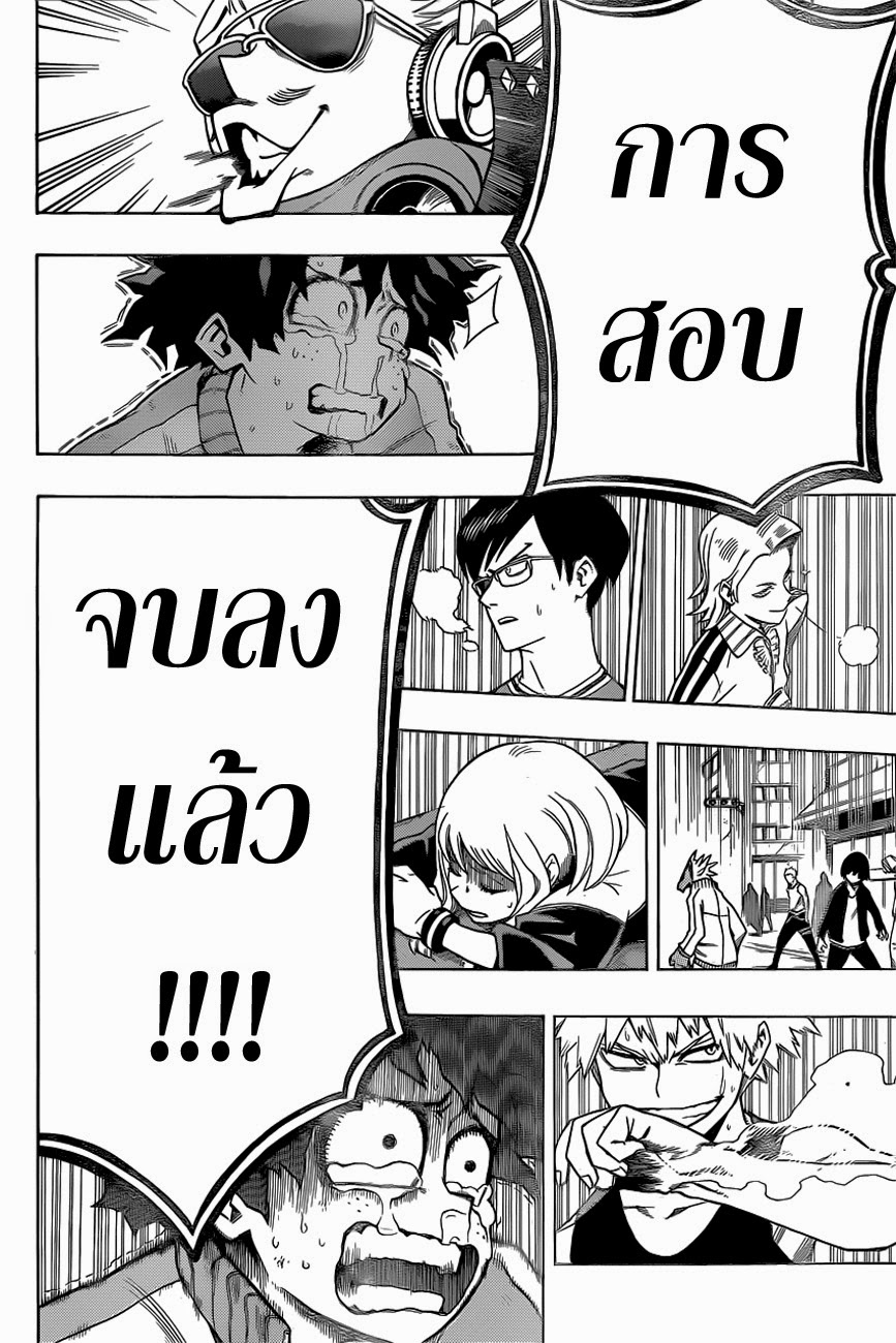 Boku no Hero Academia 4-TH-จุดเริ่มต้น
