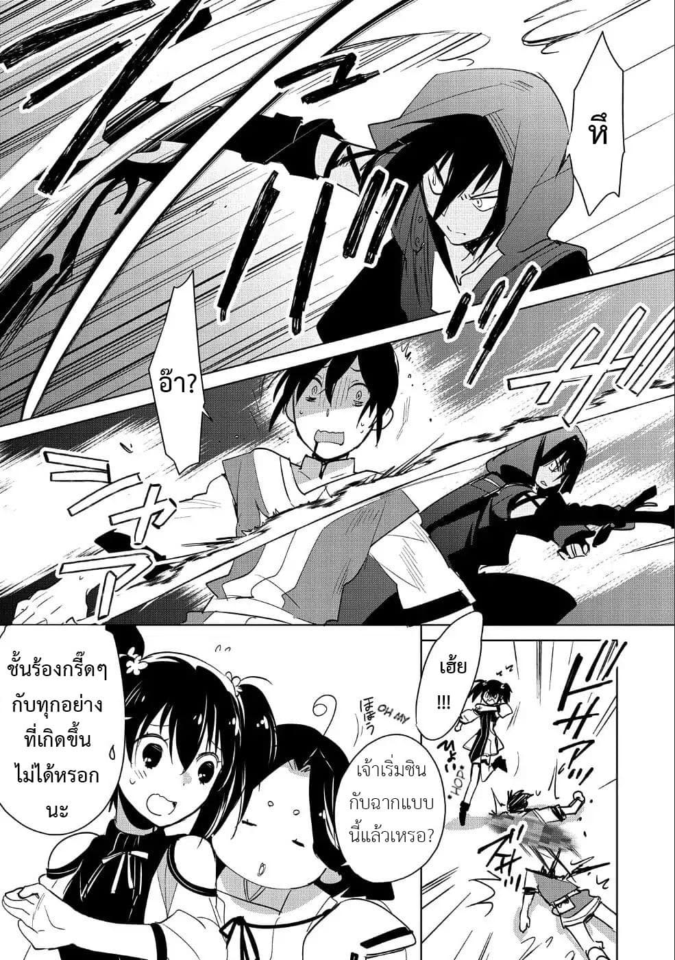 Sokushi Cheat ga Saikyou Sugite, Isekai no Yatsura ga Marude Aite ni Naranai n desu ga 16-แม้ว่าคุณจะพูดว่าคุณเป็นคนดังที่เดินทางแบบปกปิดตัวตน
