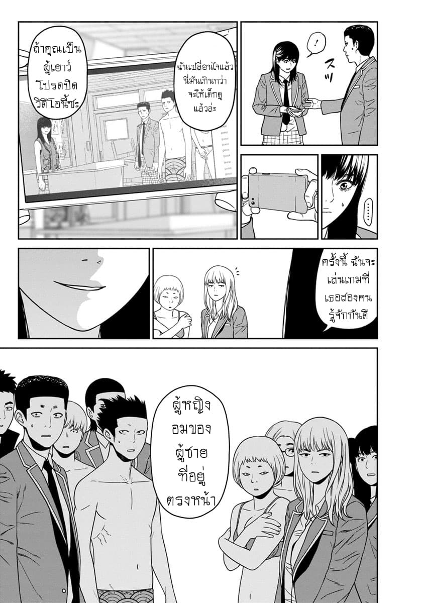 Kyoushitsu Jibaku Club 6-6