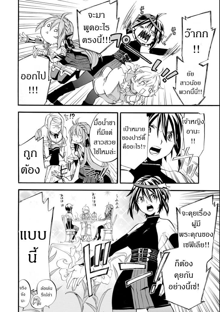 Ossan Boukensha Kein no Zenkou 1-1