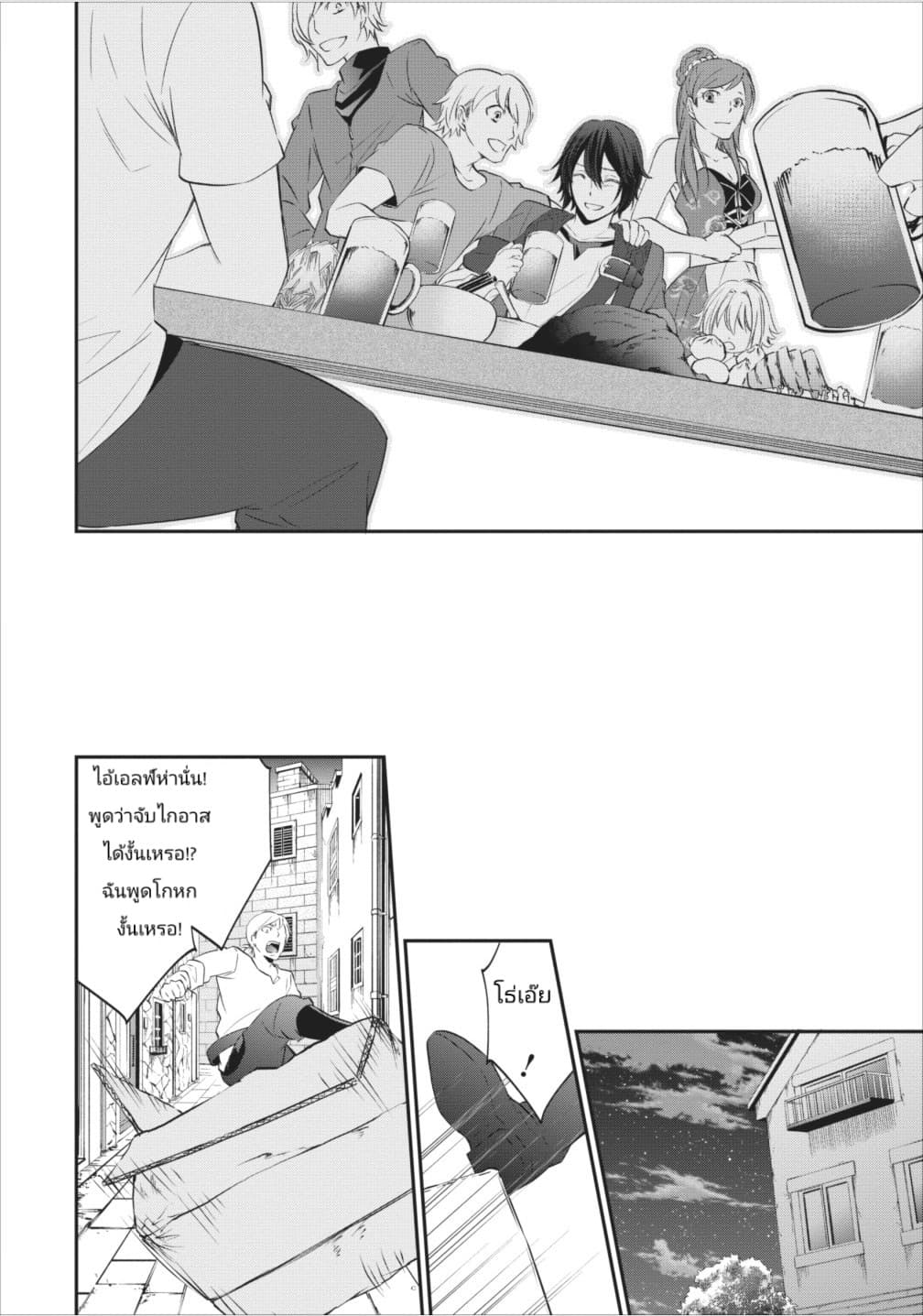 Arafoo Shachiku no Golem Master 3-3
