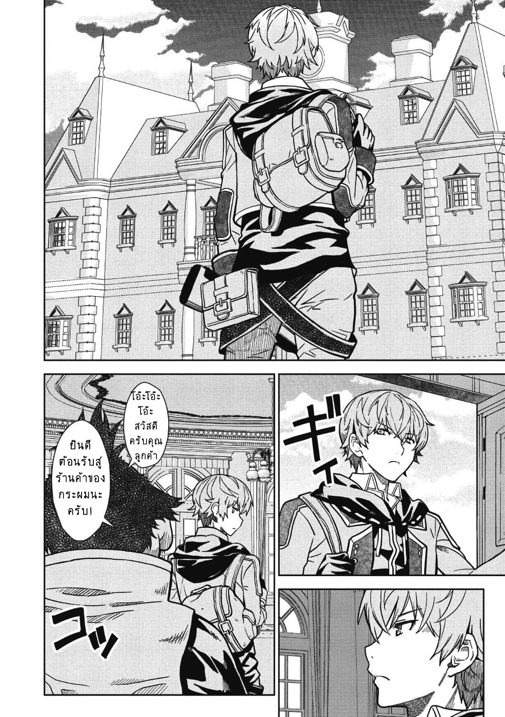 Magan to Dangan o Tsukatte Isekai o Buchinuku! 2-2