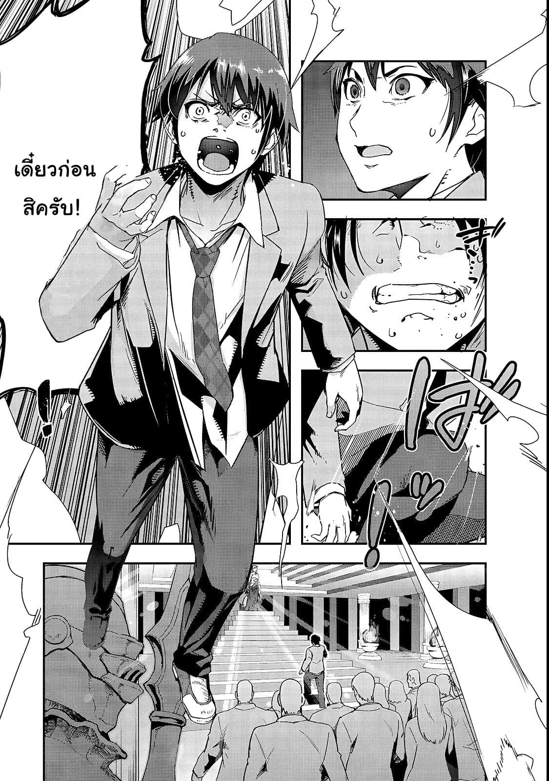 Hazure Waku no Joutai Ijou Skill de Saikyou ni Natta Ore ga Subete wo Juurin Suru made 1-เหตุผลการอัญเชิญของเทพธิดา
