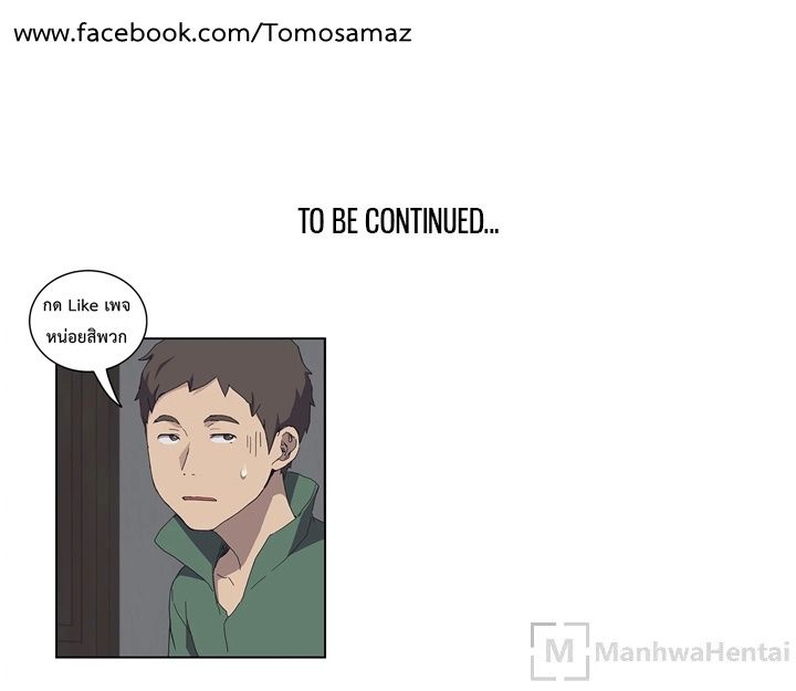 The Unwanted Roommate เพื่อนร่วมห้องแบบนี้ไม่อยากมีหรอก 1-1