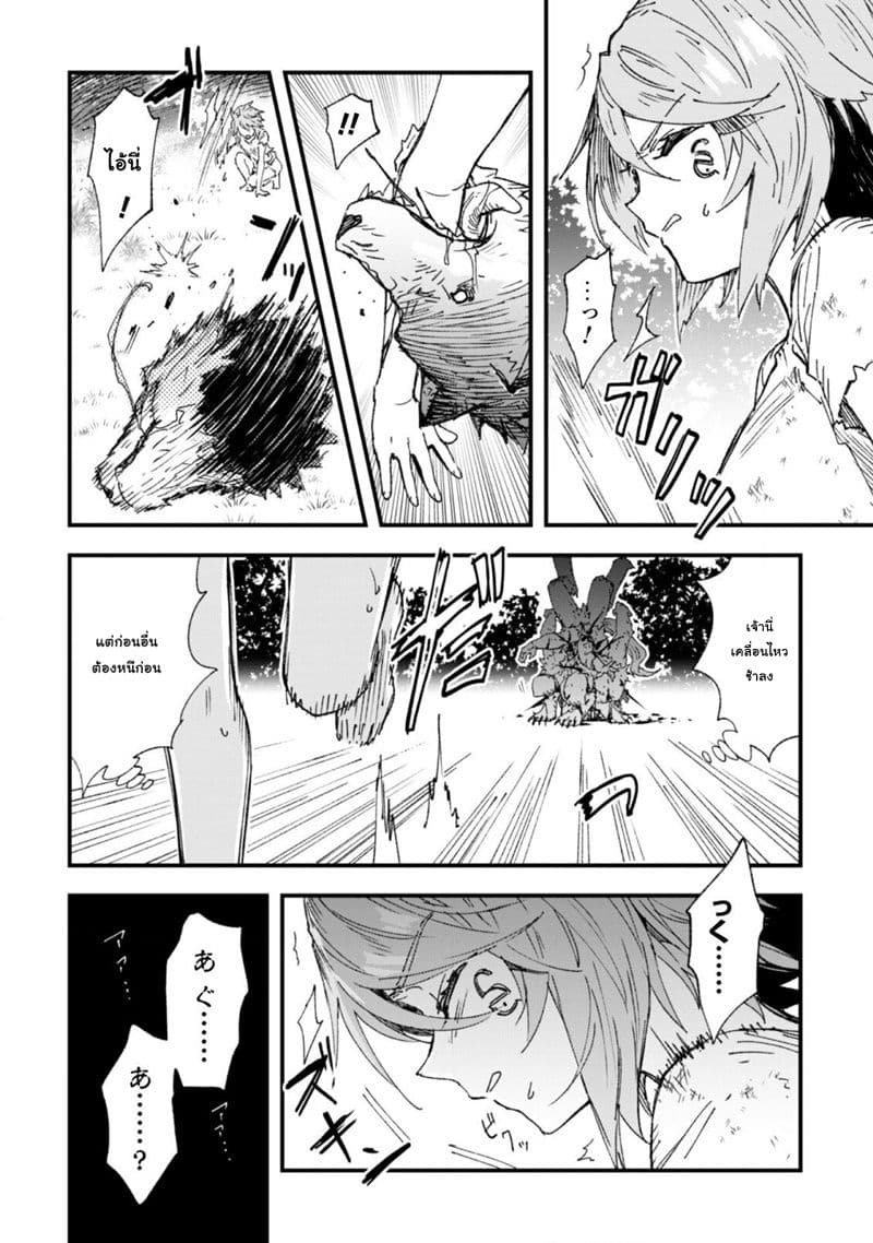 Do You Think Someone Like You Could Defeat the Demon Lord? 4-การเผชิญหน้าโดยไม่คาดคิด
