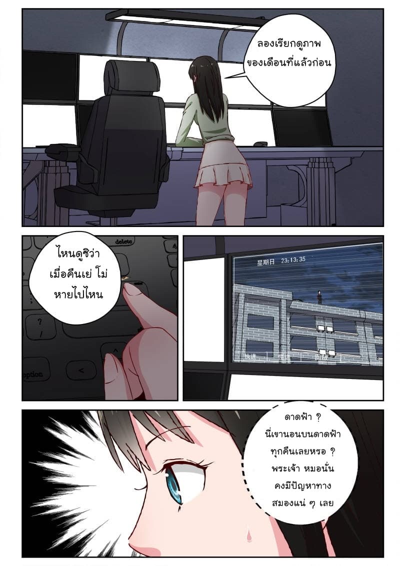 Strongest Abandoned Son บุรุษที่ถูกทอดทิ้ง 28-28