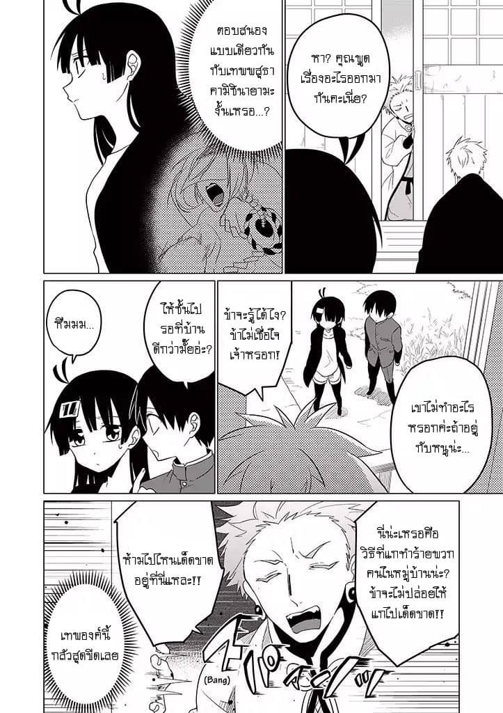 Aoki Fuchi no Hako 23-23
